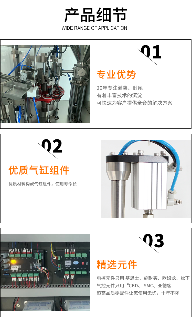 轉(zhuǎn)盤式西林瓶灌裝鉚蓋一體機_06.png