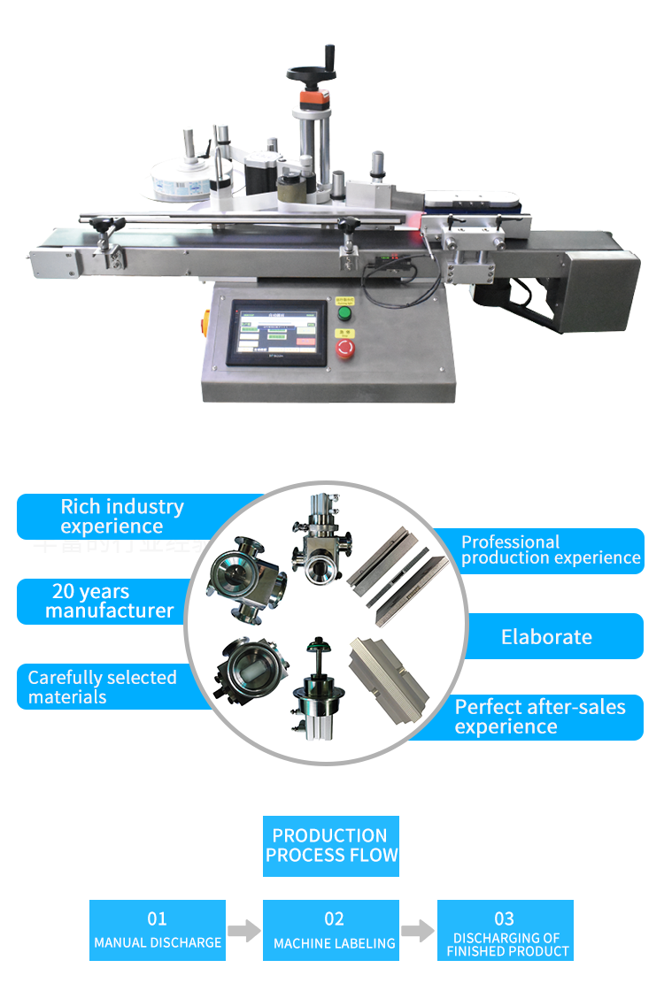 臺式搓滾立式圓瓶貼標(biāo)機(jī)英文_01.png